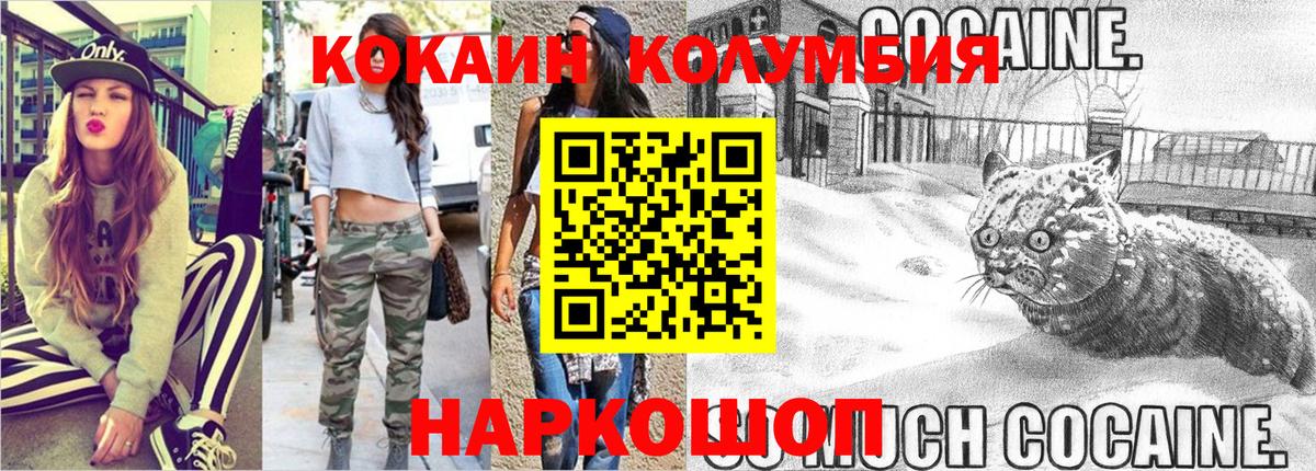 COCAIN 98% Севастополь
