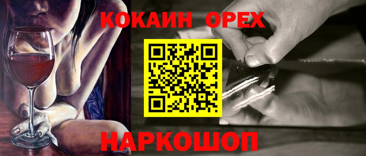 COCAIN  Кокаин Боливия  Вход с VPN  Севастополь  Cocaine 98% 