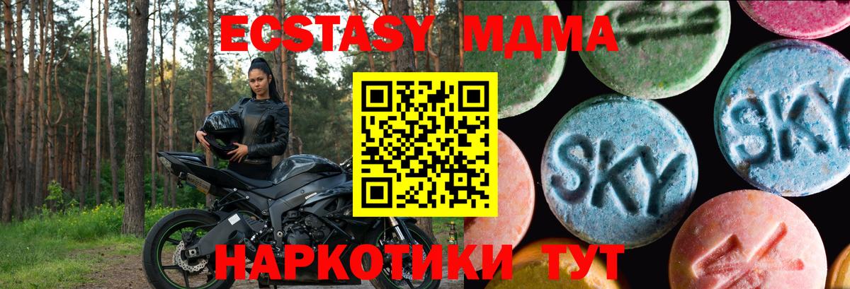 купить  сайты  Вход с VPN  Севастополь  Экстази  Ecstasy 300 mg  Ecstasy 280мг 
