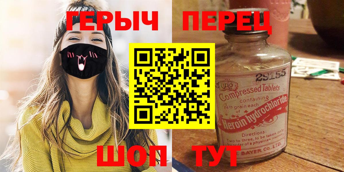 Героин Афган  Вход с VPN  Севастополь 
