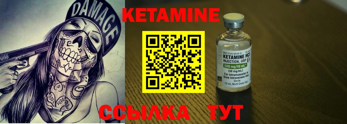 Кетамин VHQ Севастополь