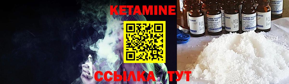 КЕТАМИН VHQ  Кетамин ketamine  Севастополь  Вход с VPN 