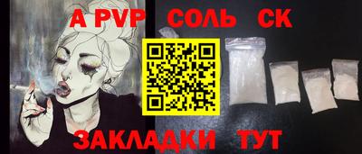 а пвп мука Рузаевка