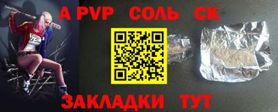 спайс Рязань