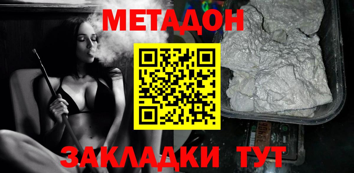 МЕГА tor  МЕТАДОН мёд  Метадон белоснежный  Вход с VPN  Севастополь 