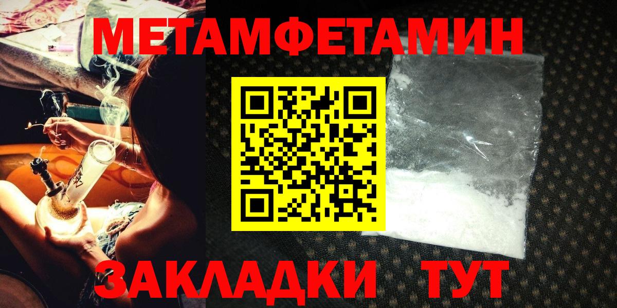 Первитин винт Севастополь