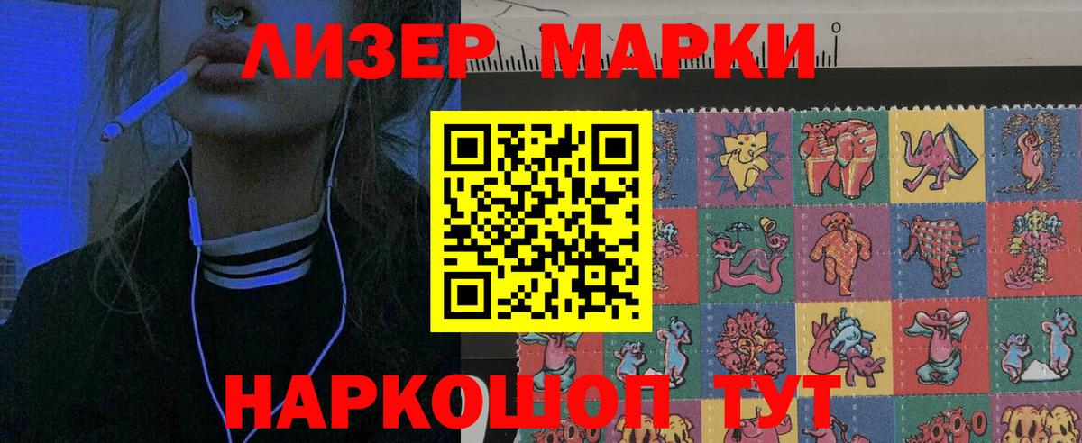 Марки N-bome  Наркотические марки 1500мкг  Наркотические марки 1500мкг  Вход с VPN  Севастополь 