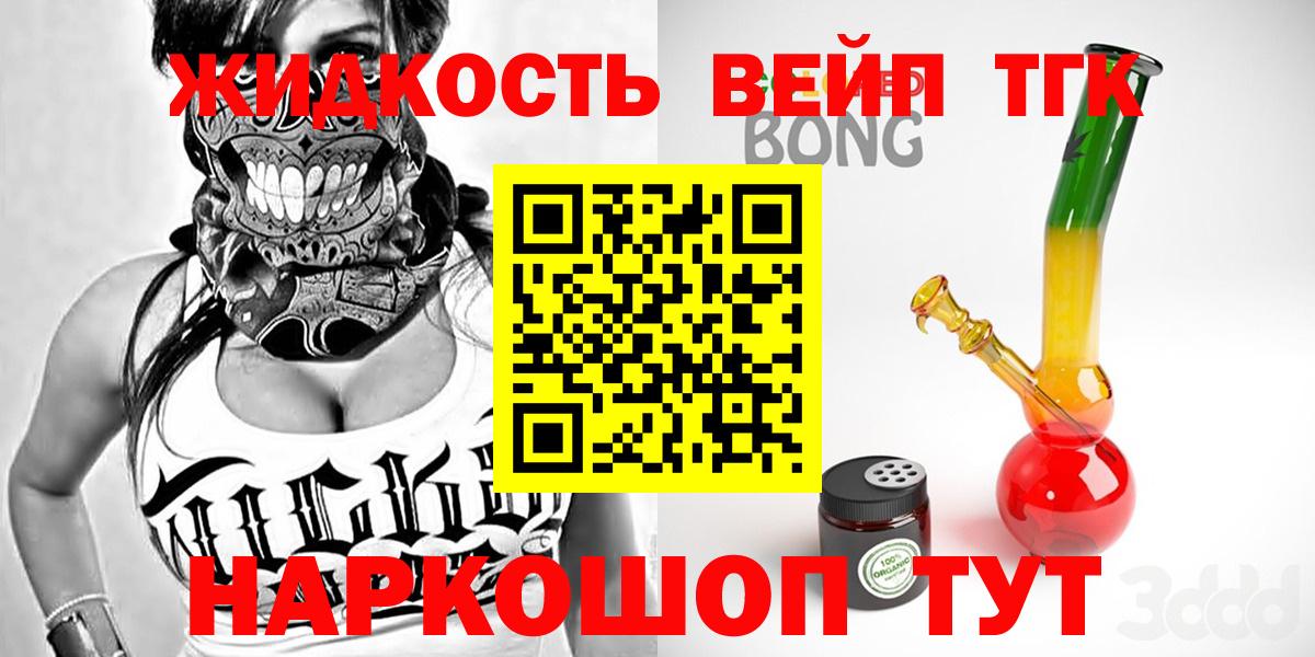 Дистиллят ТГК концентрат  Вход с VPN  Севастополь 